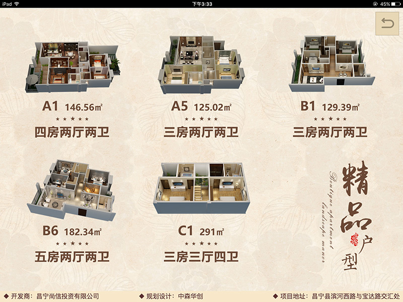 ɽˮԷiPadۘϵy